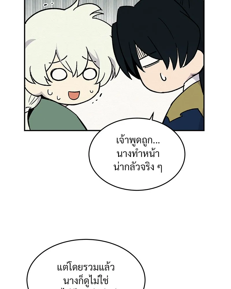 ข้าต้องไม่ใช่พระชายา ตอนที่ 15 รูปที่ 76