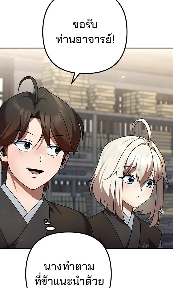พอแล้วขันที อยากมีเจ้าโลก ตอนที่ 32 รูปที่ 37