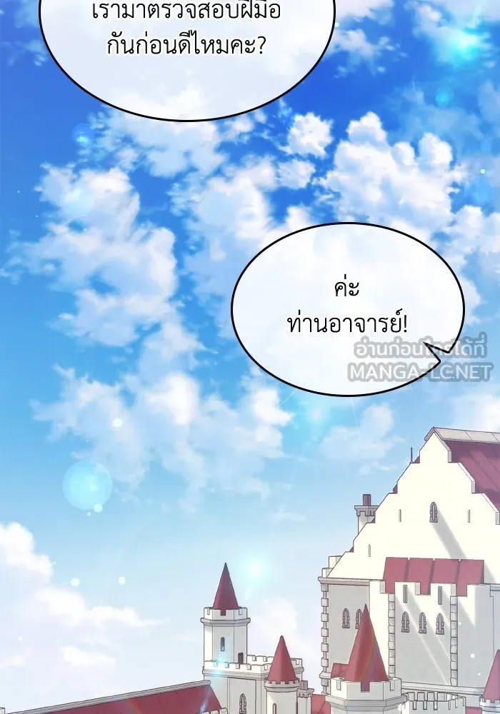 ทำแบบนี้ไม่ได้เพคะ องค์ชาย ตอนที่ 66 รูปที่ 24