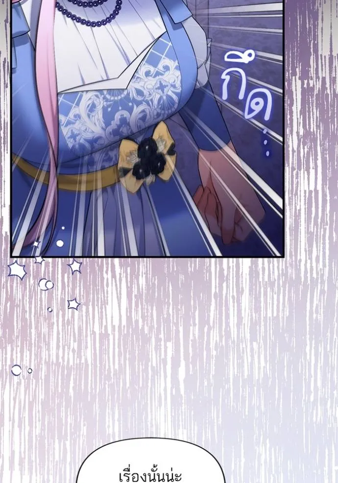 แด่ตัวละครโปรดที่ถูก ตอนที่ 88 รูปที่ 41
