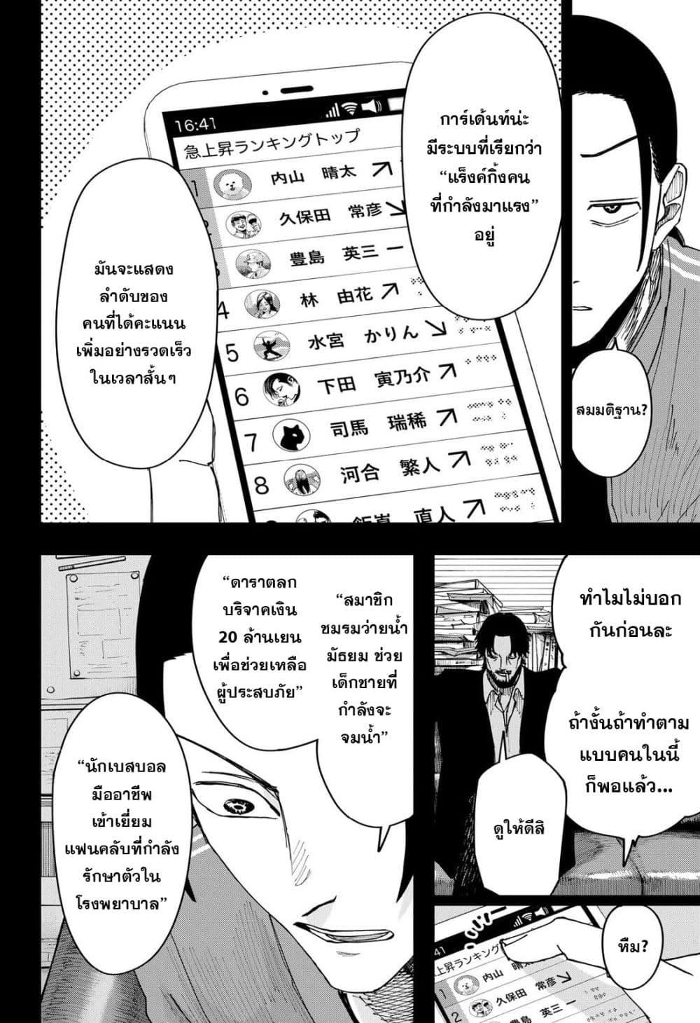 Manga-lc-com อ่านมังงะ อ่านการ์ตูน ออนไลน์ ฟรี War of the Adults ตอนที่ 1 2 3 4 5 6 7 8 9 10 11 12 13 14 ฟรี ไม่มีโฆษณา Manga-lc - อ่าน มังงะ อ่าน การ์ตูน ออนไลน์ อ่านมังงะ ฟรี