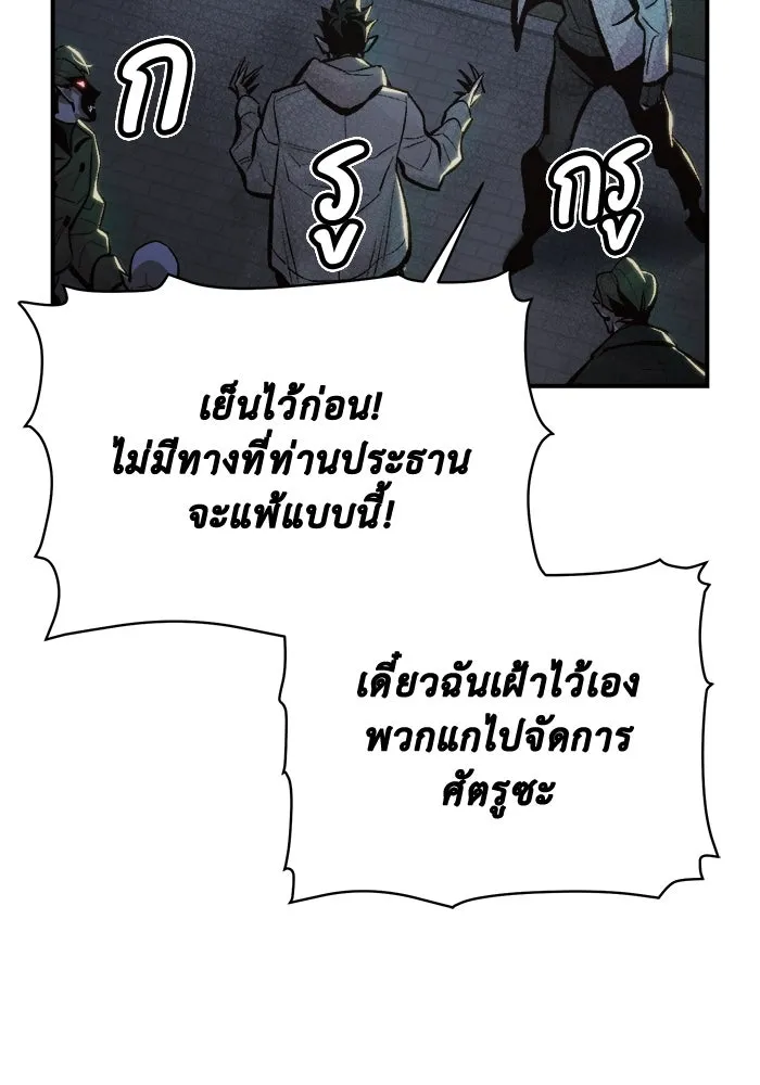 The Lone Necromancer ตอนที่ 32 รูปที่ 89