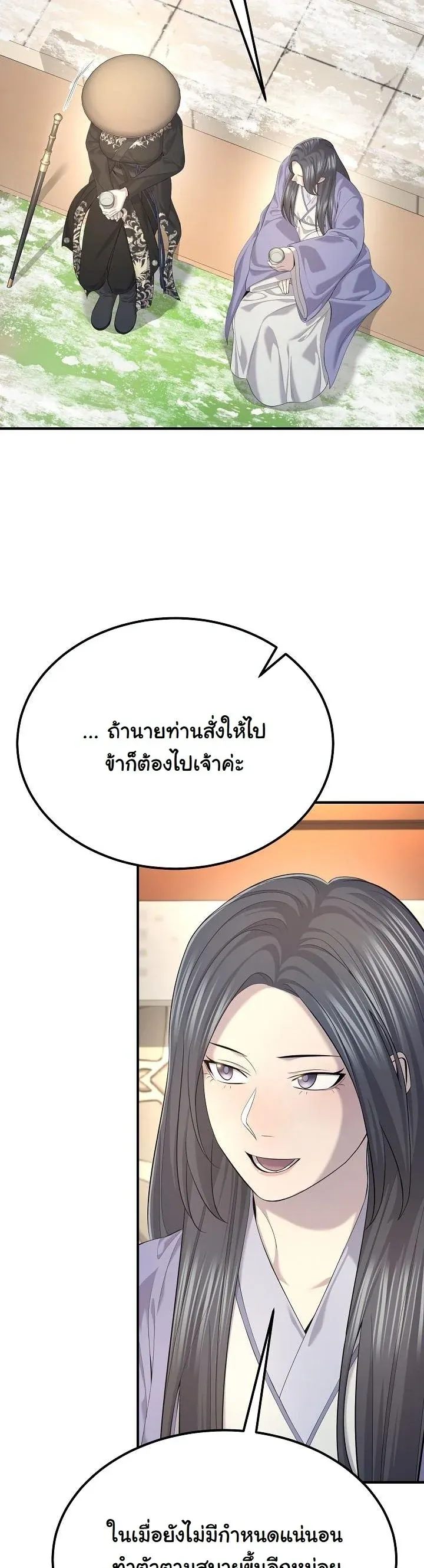 Monopolizing All Opportunities ชะตาฟ_าประทาน ข_าขอฮ_บเพ_ยงผ_เด_ยว ตอนที่ ตอนที่ 28 รูปที่ 28