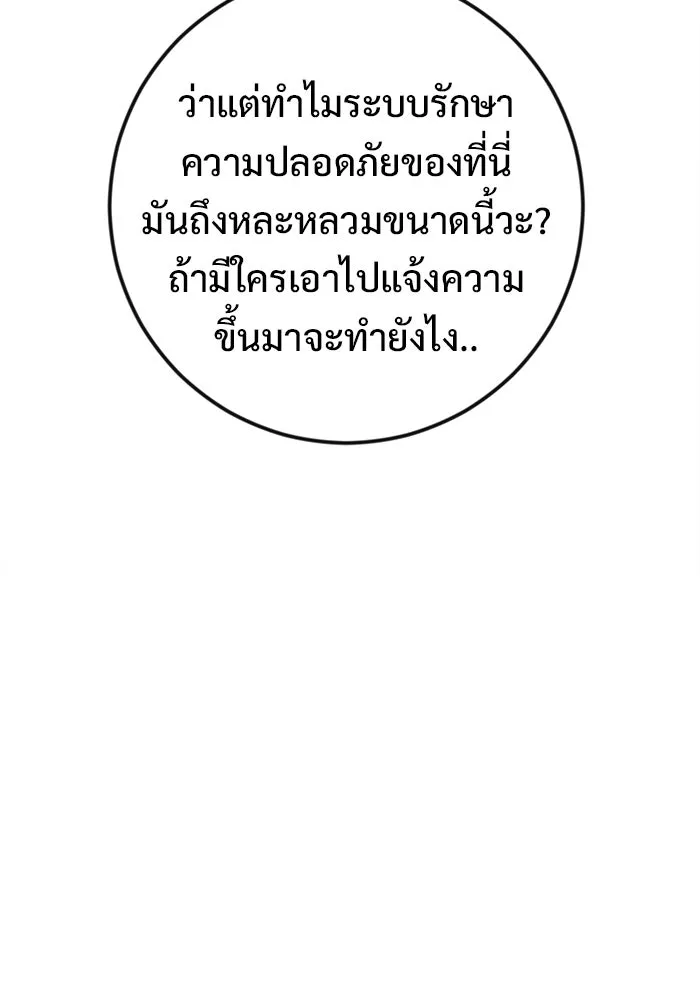 ราชินีนักบู๊ ตอนที่ 58 รูปที่ 149