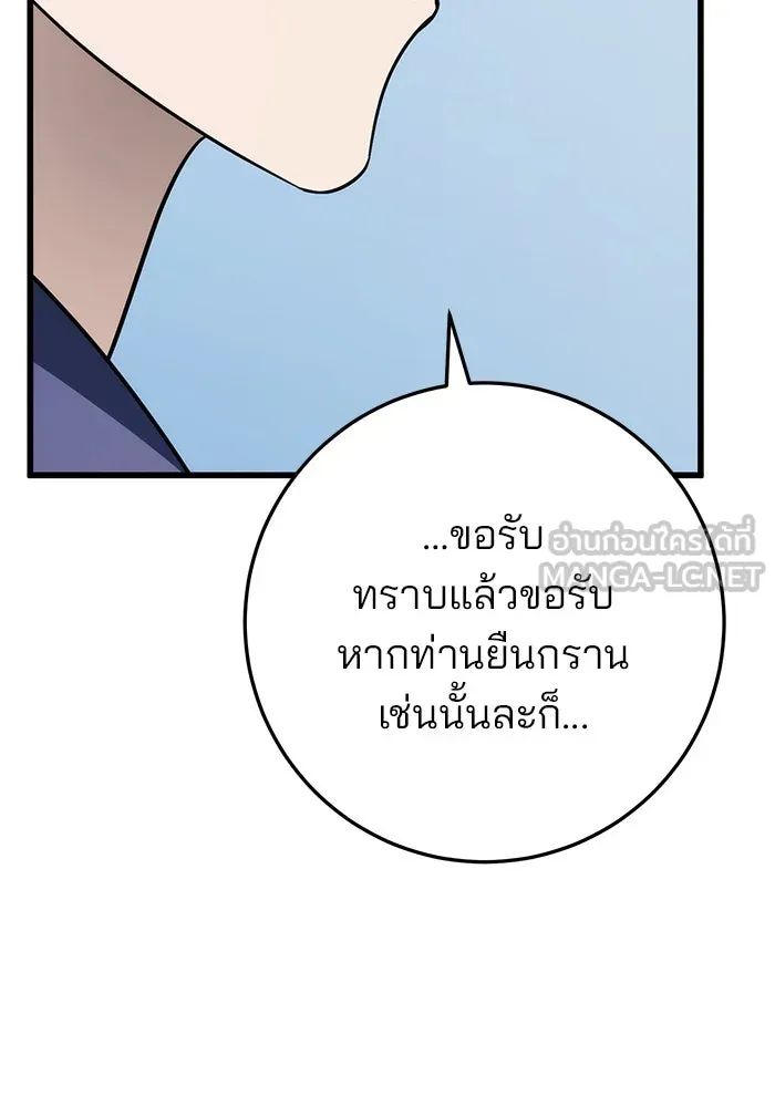 ดาบแห่งจักรพรรดิ ตอนที่ 57 รูปที่ 60