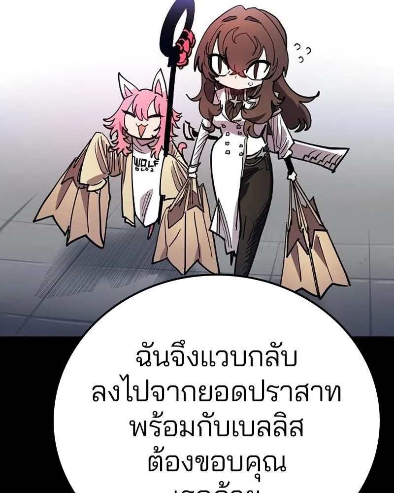 Player ตอนที่ 197 รูปที่ 128