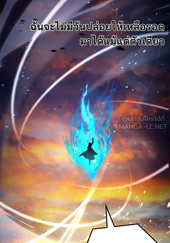 ครัวจอมเวท ตอนที่ 96 รูปที่ 126