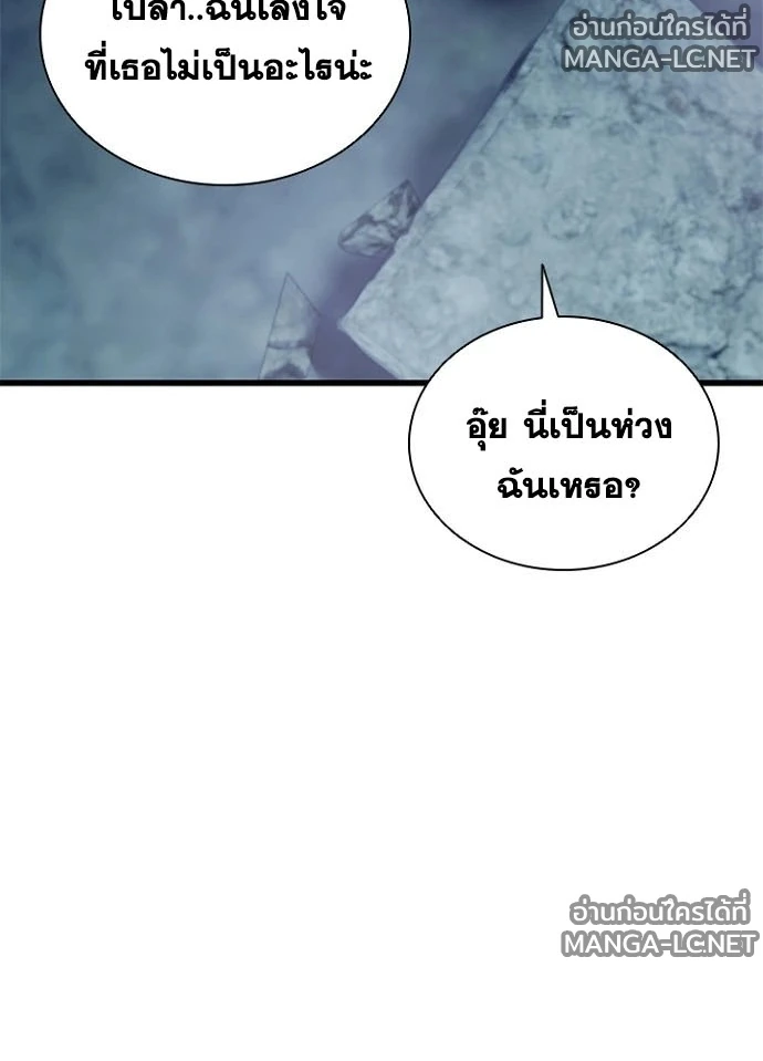 Villain to kill ตอนที่ 247 รูปที่ 162