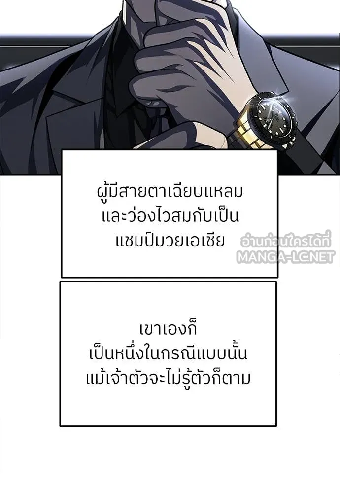 สนามเด็กล่า ตอนที่ 75 รูปที่ 106