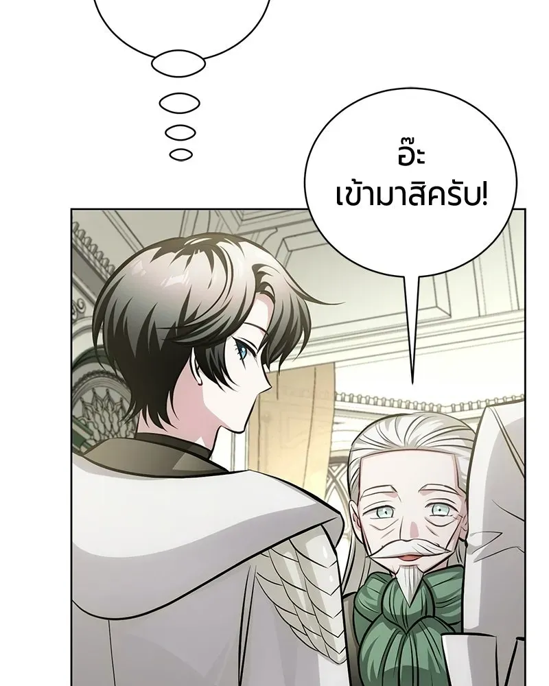 The Magic Tower_s Problem Child ต_วอ_นตรายแห_งหอคอยเวท ตอนที่ ตอนที่ 37 รูปที่ 51