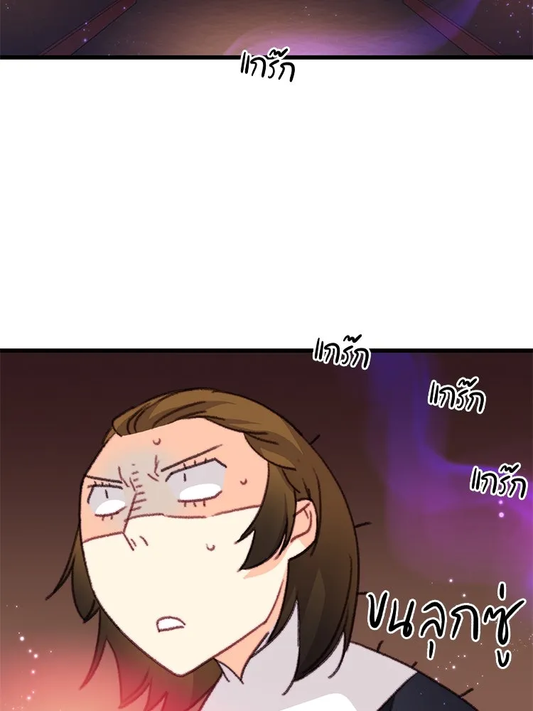 Bring the Love ตอนที่ 112 รูปที่ 31