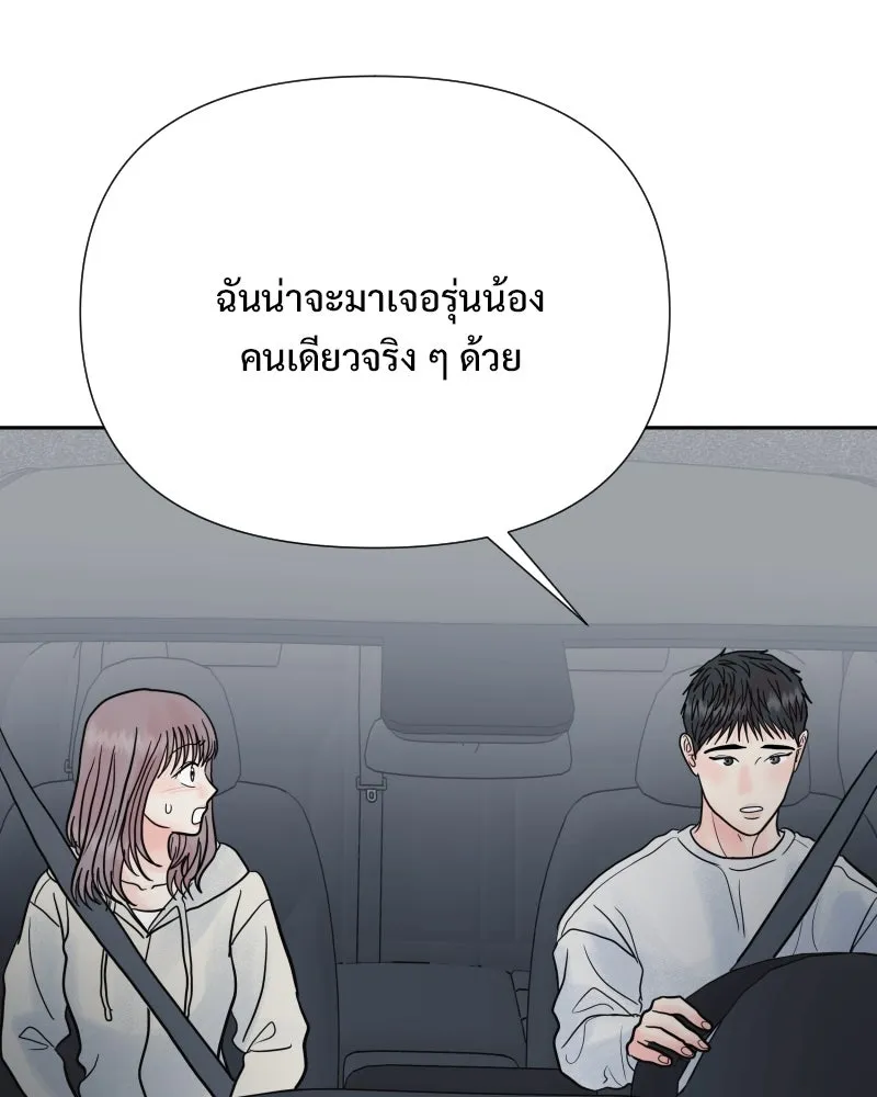 รักนี้ไม่ต้องมีเซนส์ ตอนที่ 78 รูปที่ 97