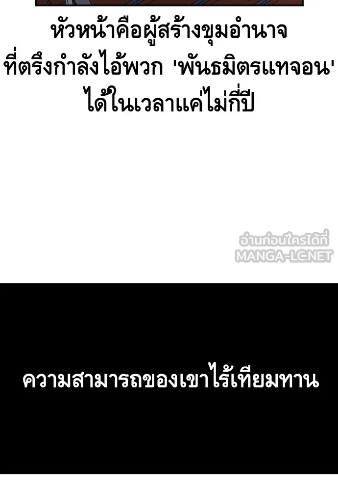 King Game ตอนที่ 6 งั้นลองเช็กดูหน่อยดีไหม รูปที่ 12