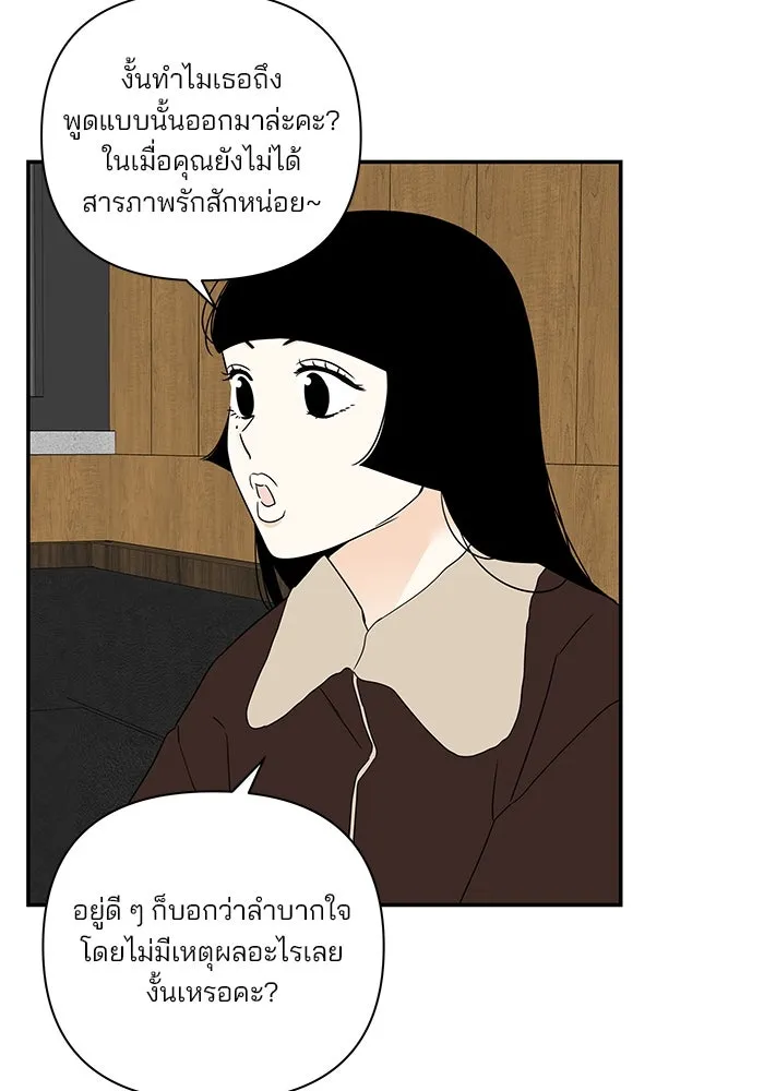 ปุลโซราได้เวลาดัง ตอนที่ 41 รูปที่ 58