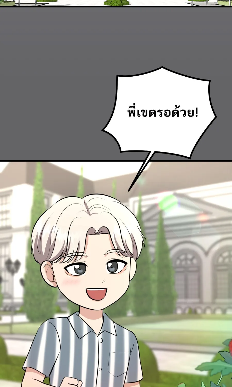 ตื่นมาอีกทีก็เป็นนายเอกไปซะแล้ว ตอนที่ 47 รูปถ่าย รูปที่ 28