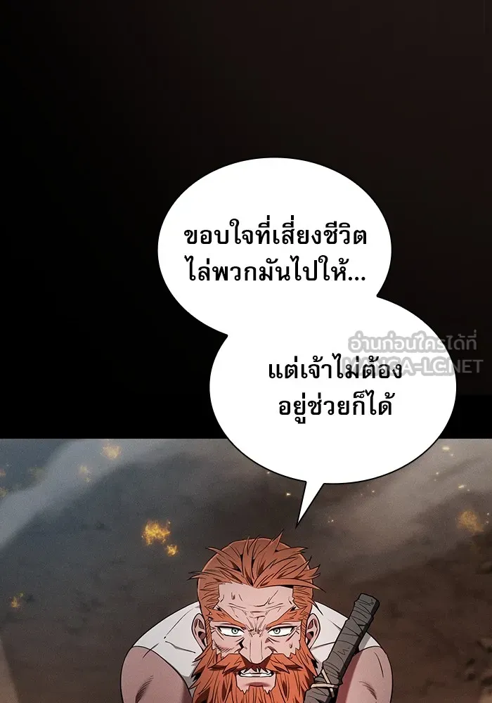 นักดาบอัจฉริยะจากอะคาเดมี ตอนที่ 25 รูปที่ 54