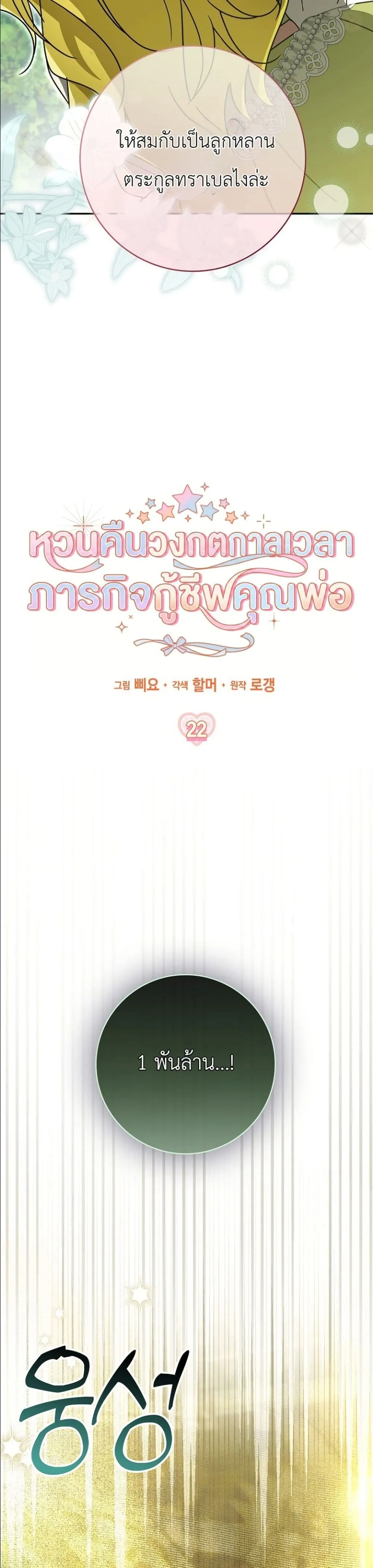 Manga-lc-com อ่านมังงะ อ่านการ์ตูน ออนไลน์ ฟรี I Will Save My Dad ตอนที่ 1 2 3 4 5 6 7 8 9 10 11 12 13 14 ฟรี ไม่มีโฆษณา Manga-lc - อ่าน มังงะ อ่าน การ์ตูน ออนไลน์ อ่านมังงะ ฟรี