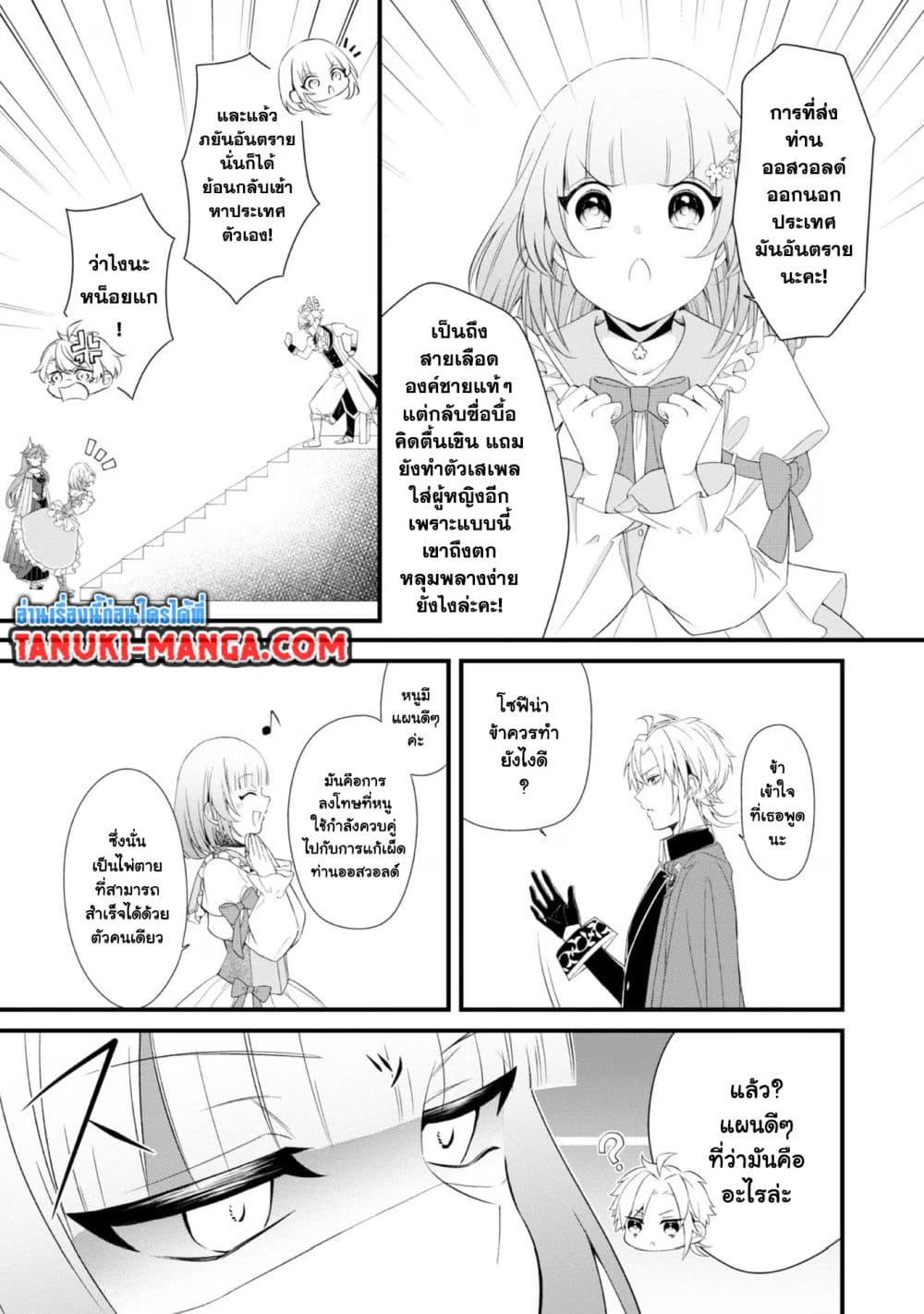 Manga-lc-com อ่านมังงะ อ่านการ์ตูน ออนไลน์ ฟรี Saiai no Onee-sama ga Akuyaku Reijou datta no de, Kami ga Sadameta Scenario ni Aragaimasu @COMIC ตอนที่ 1 2 3 4 5 6 7 8 9 10 11 12 13 14 ฟรี ไม่มีโฆษณา Manga-lc - อ่าน มังงะ อ่าน การ์ตูน ออนไลน์ อ่านมังงะ ฟรี
