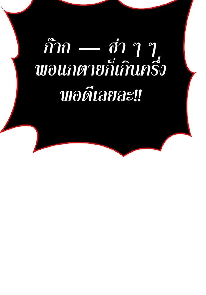 เพลเยอร์เลือดเทวะ ตอนที่ 13 ราคาของความล้มเหลว รูปที่ 125
