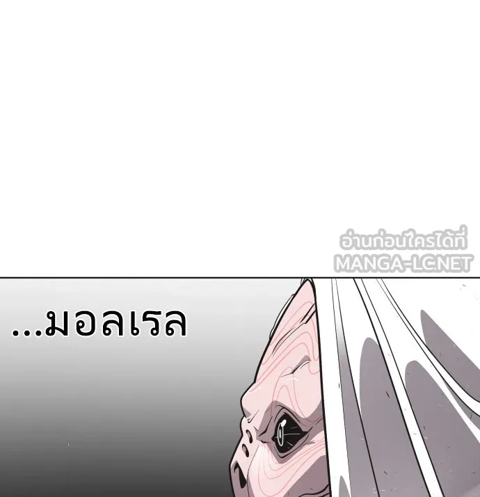 ยุคแห่งยอดมนุษย์ ตอนที่ 28 รูปที่ 42