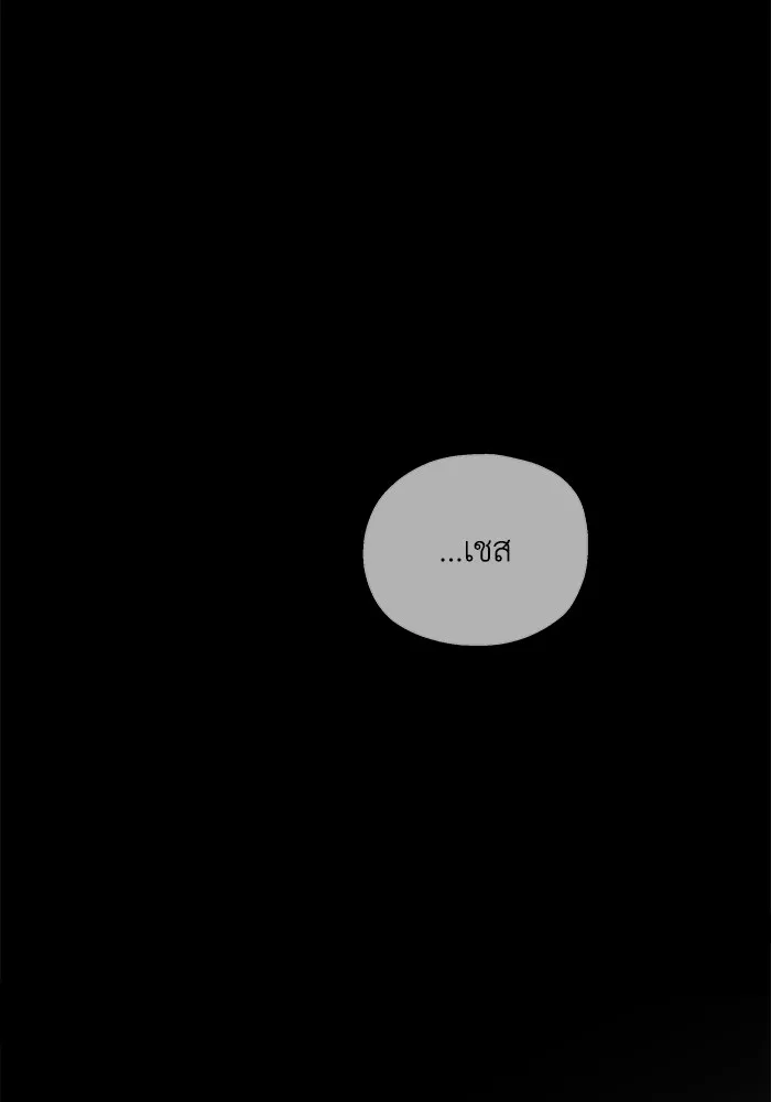 ครอบครัวสามีเห็นทีจะคลั่งรัก ตอนที่ 113 รูปที่ 34