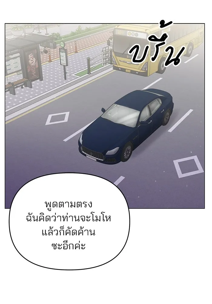 คู่มือคว้าหัวใจนายตัวร้าย ตอนที่ 62 รูปที่ 79