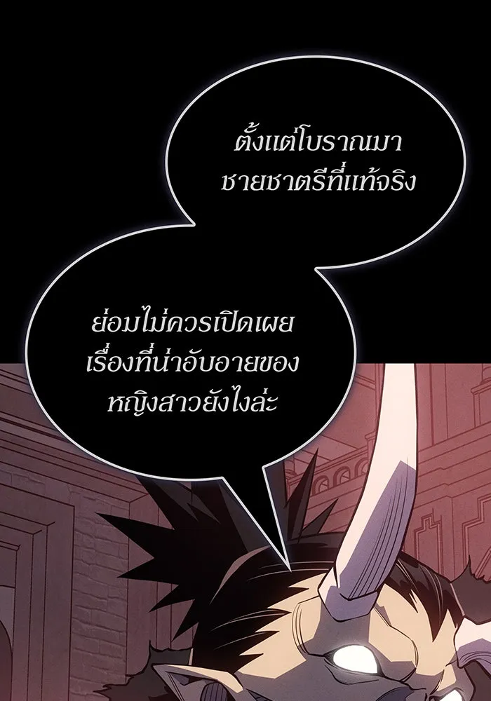 เกิดใหม่พร้อมพลังแห่งราชัน ตอนที่ 143 รูปที่ 62