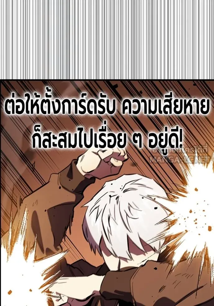 มหาสงครามคนแกร่ง ตอนที่ 33 รูปที่ 100