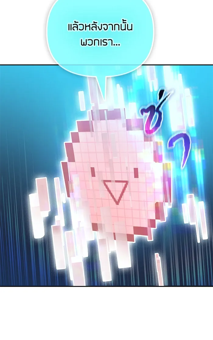 My S-Class Hunters ตอนที่ 53 q&a รูปที่ 112