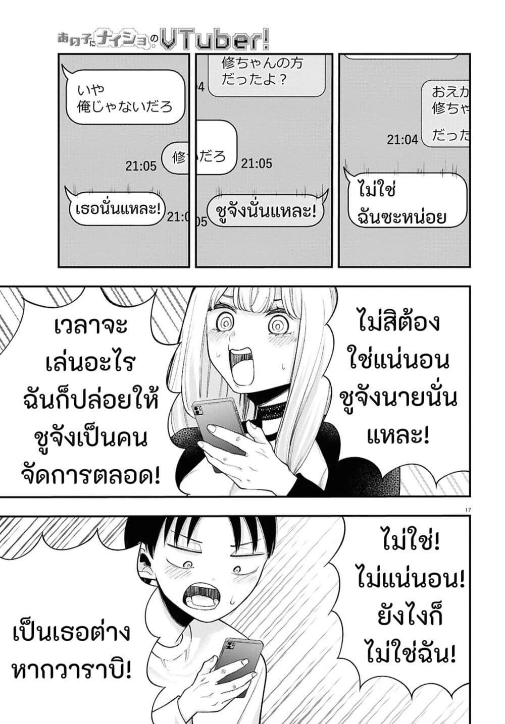 Manga-lc-com อ่านมังงะ อ่านการ์ตูน ออนไลน์ ฟรี Ano Ko ni Naisho no VTuber ตอนที่ 1 2 3 4 5 6 7 8 9 10 11 12 13 14 ฟรี ไม่มีโฆษณา Manga-lc - อ่าน มังงะ อ่าน การ์ตูน ออนไลน์ อ่านมังงะ ฟรี