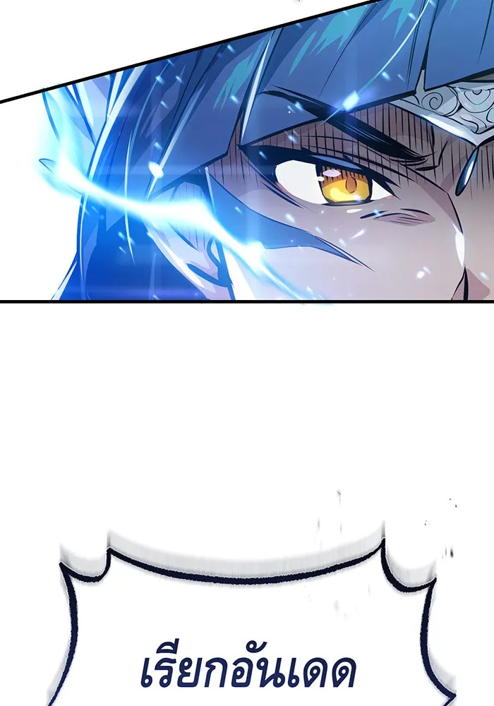 จอมเวทเกิดใหม่ในรอบ 66666 ปี ตอนที่ 50 รูปที่ 8