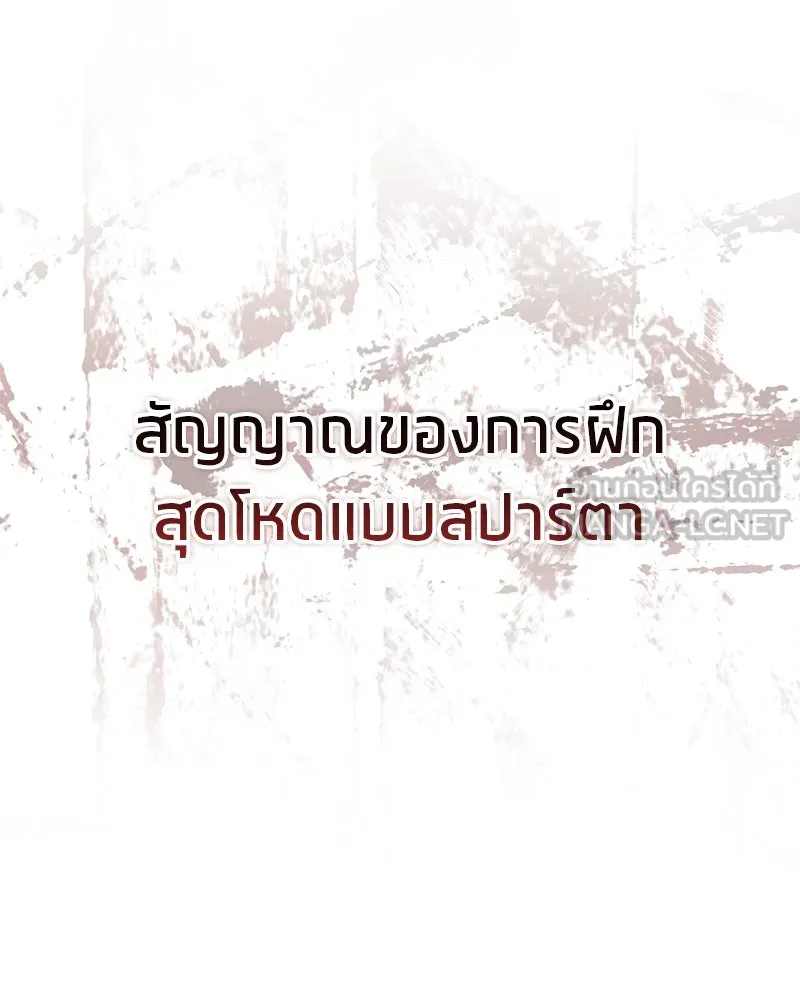 สุดยอดเทรนเนอร์แห่งยุทธภพ ตอนที่ 65 แลกเปลี่ยนวิทยายุทธ์ รูปที่ 183