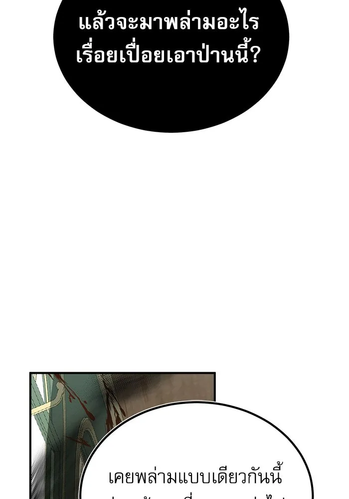 ศาสตราจารย์จำเป็นแห่งอะคาเดมี ตอนที่ 2 รูปที่ 176