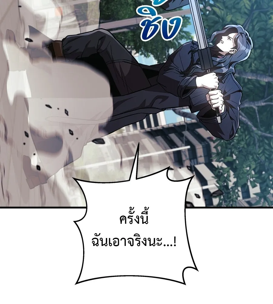 สัปดาห์นี้งดอัปตอนใหม่ ตอนที่ 120 (ตอนจบ) รูปที่ 20