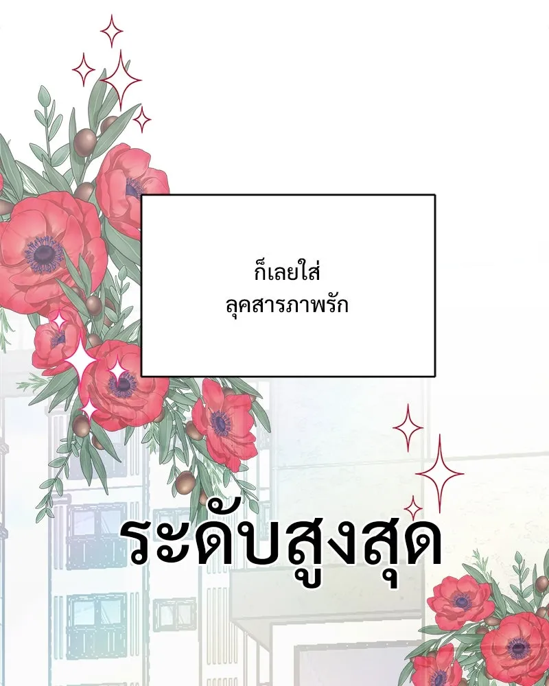 รักนี้ไม่ต้องมีเซนส์ ตอนที่ 26 รูปที่ 11