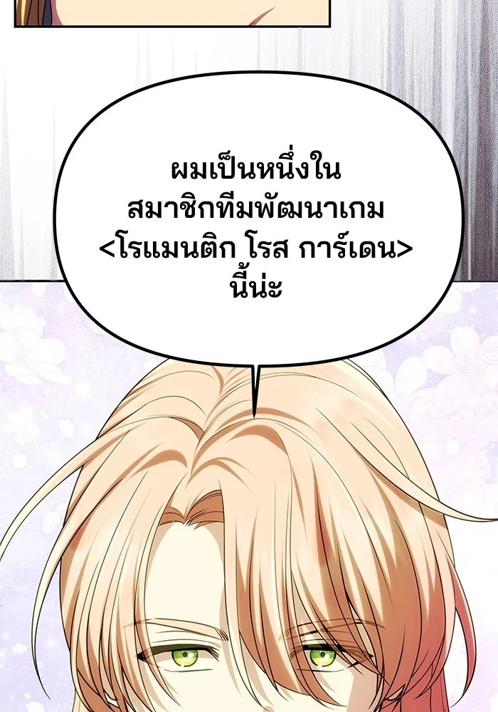 เกมรักจับสามี ตอนที่ 42 รูปที่ 50