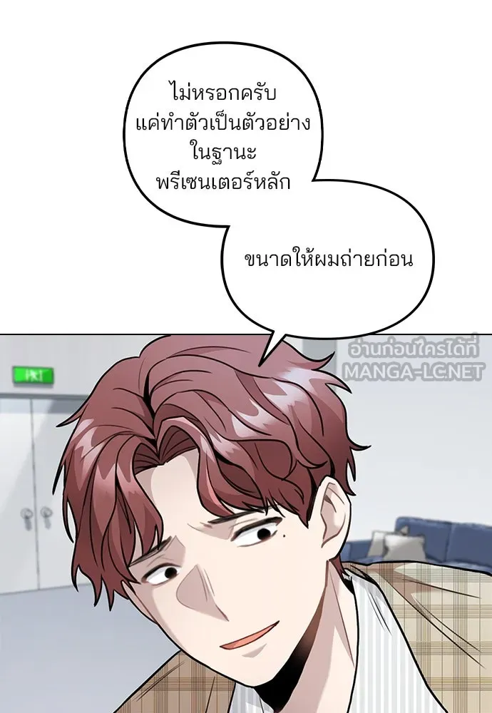 รักผิดแผน ตอนที่ 4 รูปที่ 114