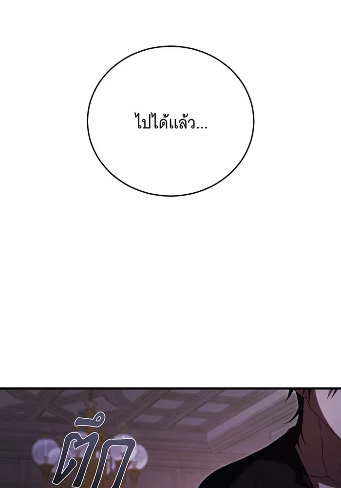 แกล้งตายให้หายแค้น ตอนที่ 18 รูปที่ 110