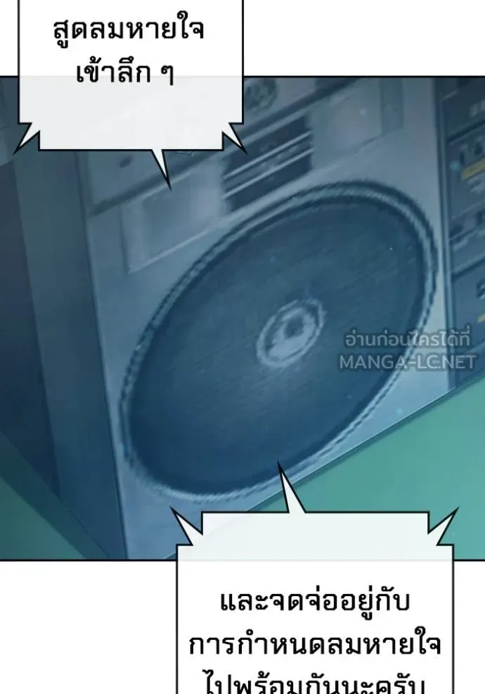 เยาวชนคนคุก ตอนที่ 61 รูปที่ 7