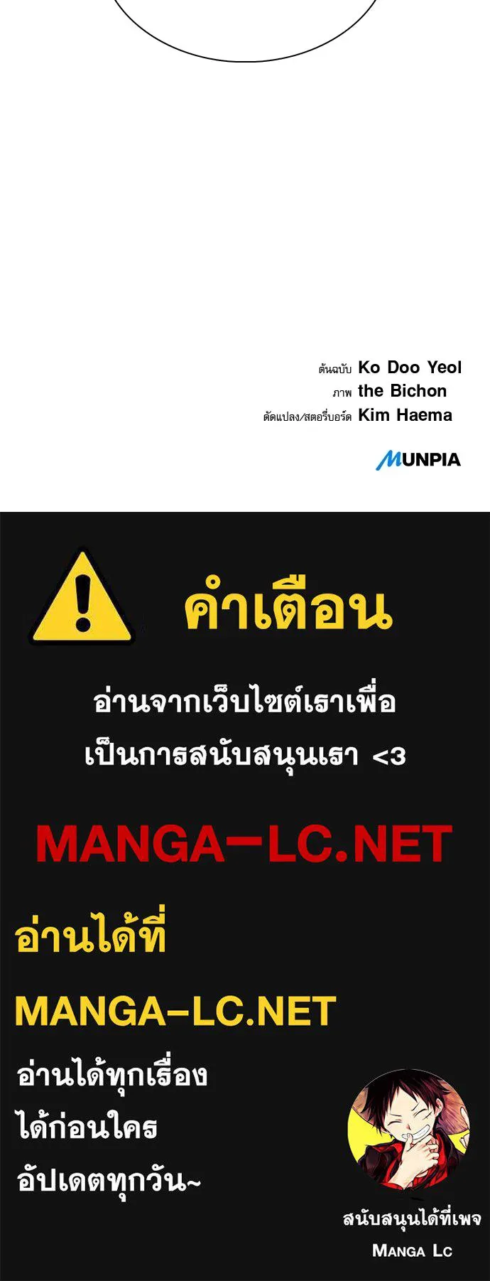 ครัวผู้กล้าท้าให้ชิม ตอนที่ 60 รูปที่ 200
