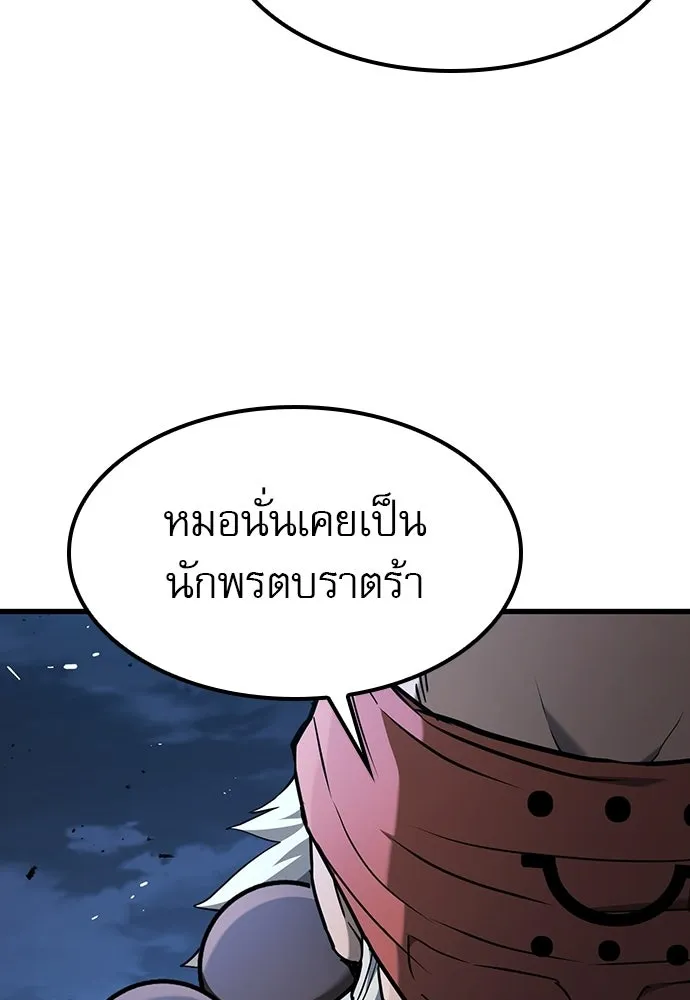 นักล่าฆ่าเพื่อรอด ตอนที่ 21 รูปที่ 35