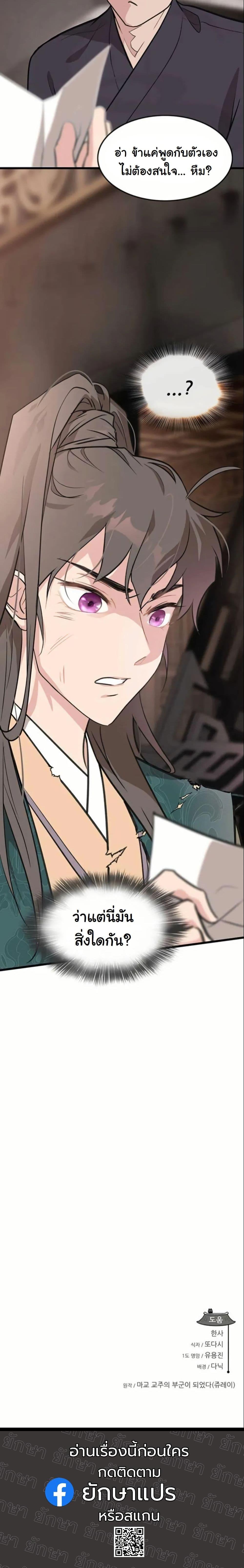 Manga-lc-com อ่านมังงะ อ่านการ์ตูน ออนไลน์ ฟรี My Wife is the Demonic Cult Leader ตอนที่ 1 2 3 4 5 6 7 8 9 10 11 12 13 14 ฟรี ไม่มีโฆษณา Manga-lc - อ่าน มังงะ อ่าน การ์ตูน ออนไลน์ อ่านมังงะ ฟรี