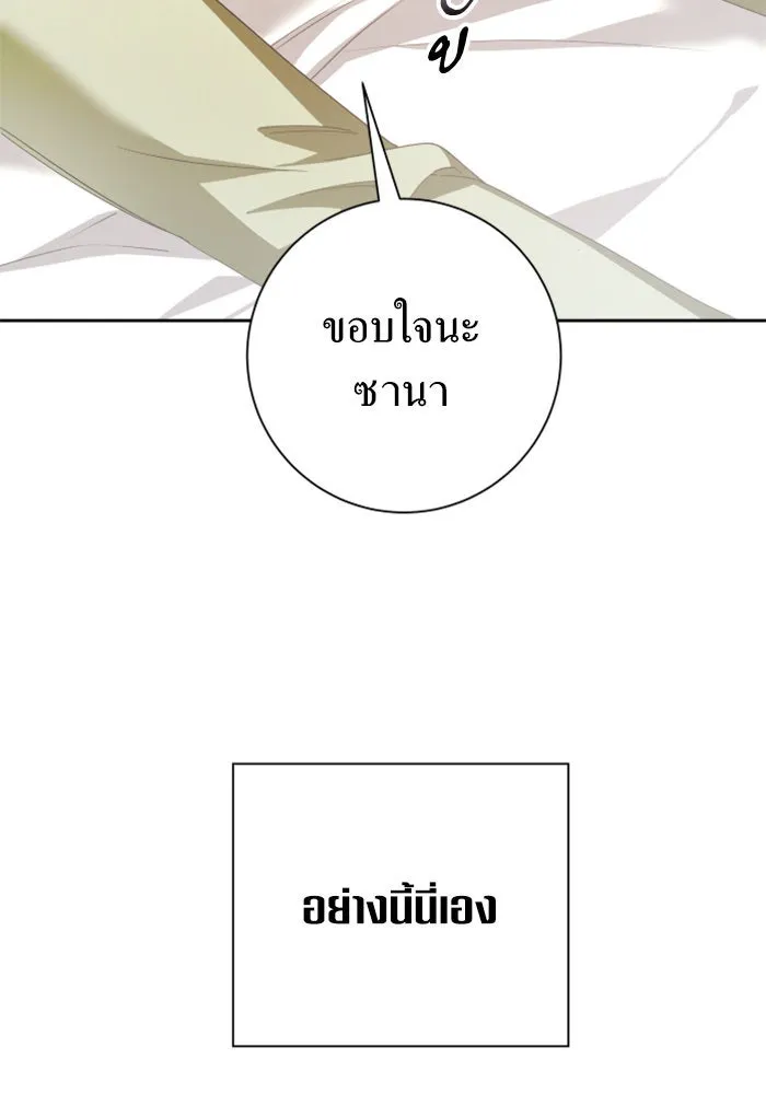 ชิงชีวิตพลิกลิขิตชะตา ตอนที่ 131. ขอเวลาให้น้ำตาแห้งเหือด รูปที่ 68