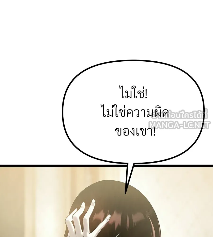จอมเวทคนเลี้ยงแกะ ตอนที่ 13 รูปที่ 201