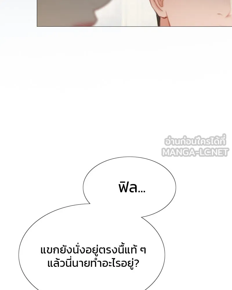 เซเรน่า ตอนที่ 34 รูปที่ 72