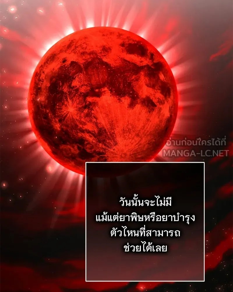 เจ้าสาวแกรนด์ดยุกปีศาจ ตอนที่ 19 รูปที่ 27