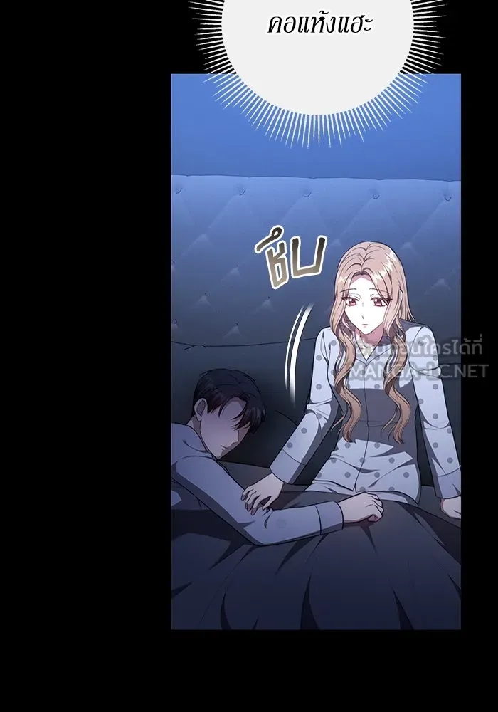 ละลายรักให้ล้นใจ ตอนที่ 63 รูปที่ 72