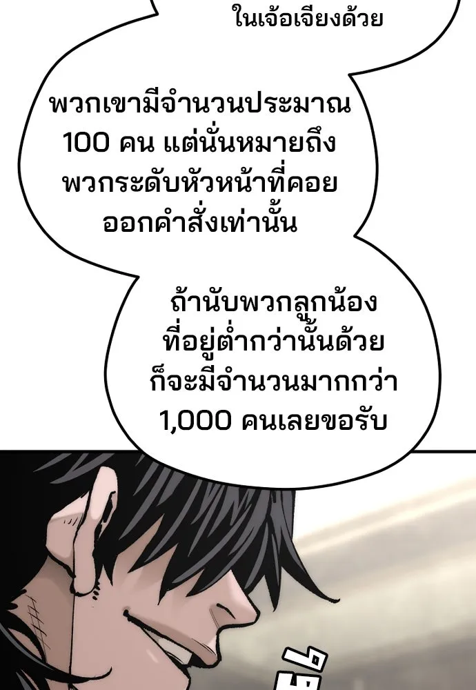 เส้นทางสู่เทพมาร ตอนที่ 137 รูปที่ 65