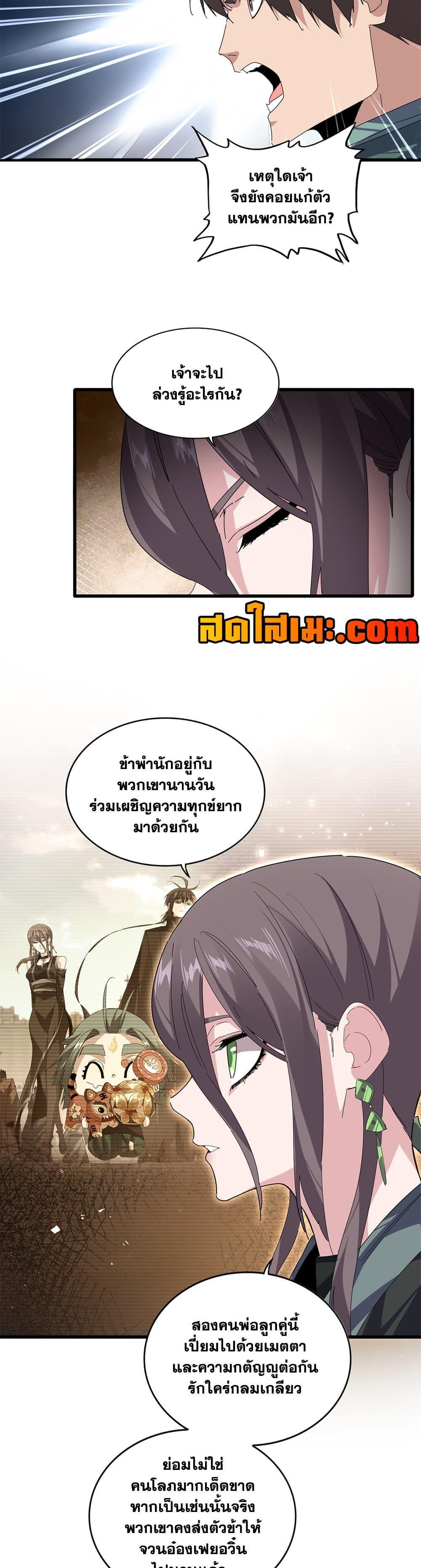 Manga-lc-com อ่านมังงะ อ่านการ์ตูน ออนไลน์ ฟรี Magic Emperor ตอนที่ 1 2 3 4 5 6 7 8 9 10 11 12 13 14 ฟรี ไม่มีโฆษณา Manga-lc - อ่าน มังงะ อ่าน การ์ตูน ออนไลน์ อ่านมังงะ ฟรี