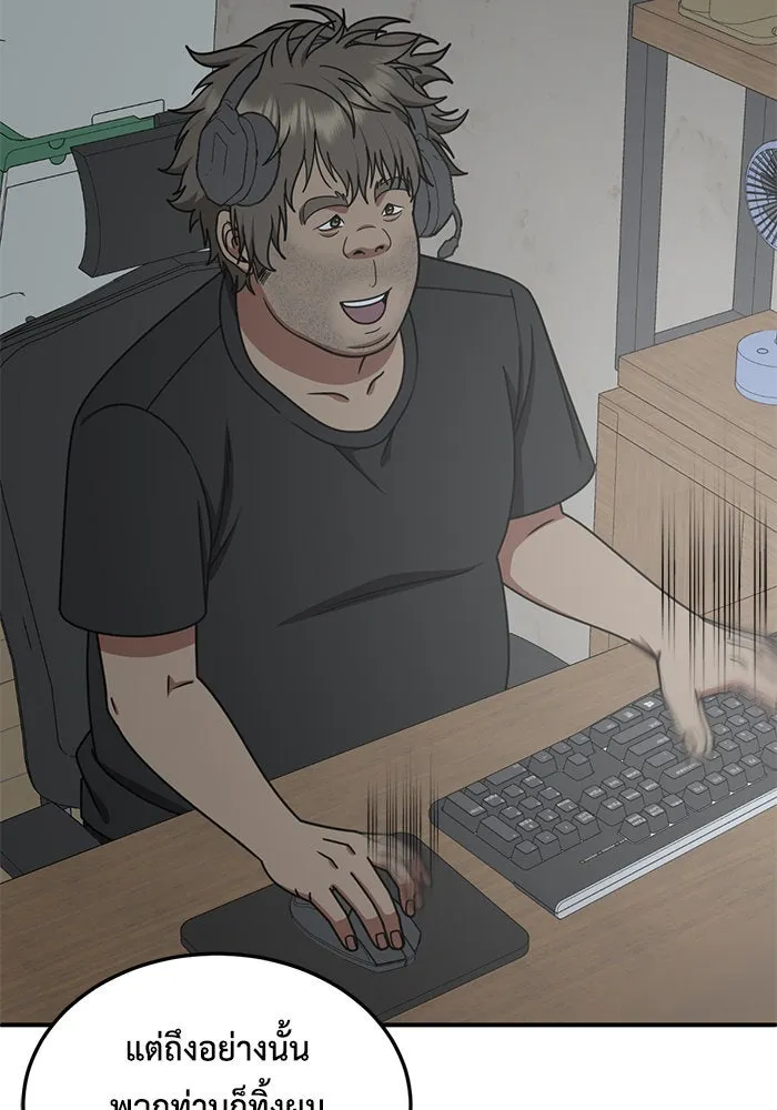 ช่วยเปลี่ยนฉันที ตอนที่ 217. ซีซัน 2 แบคซูยง 9 รูปที่ 124